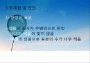 교육평가_대학생의_스포츠활동참여와_우울_(1) 25페이지