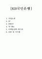 국민은행1 1페이지