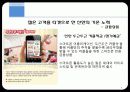 [국제마케팅] 신한은행 - 청춘만만 S20 통장 7페이지