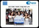 [국제마케팅] 신한은행 - 청춘만만 S20 통장 10페이지