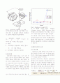 원심주조된 비철금속인 Sn의 기계적 성질에 미치는 금형회전수의 영향 3페이지