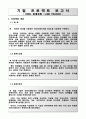 VHDL 설계과제  LINE TRACER 1페이지