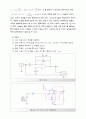 결과 실험3. 적분 회로 3페이지