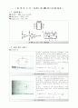 설계 보고 설계3. OP-AMP-RC FILTER 설계 1페이지