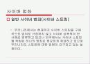 사이버 범죄와 디지털 포렌식 16페이지