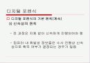 사이버 범죄와 디지털 포렌식 33페이지