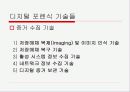 사이버 범죄와 디지털 포렌식 38페이지