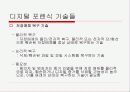 사이버 범죄와 디지털 포렌식 41페이지