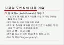 사이버 범죄와 디지털 포렌식 55페이지