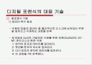 사이버 범죄와 디지털 포렌식 56페이지