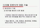 사이버 범죄와 디지털 포렌식 58페이지