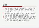 사이버 범죄와 디지털 포렌식 77페이지