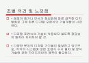 사이버 범죄와 디지털 포렌식 78페이지