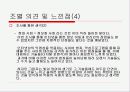 사이버 범죄와 디지털 포렌식 81페이지