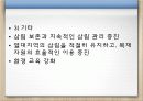 에너지와 환경 25페이지