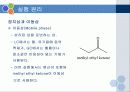 종이 크로마토그래피(Paper chromatography) 6페이지