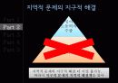 빈곤의시대-21세기빈곤 - 新 빈곤의 시대 8페이지