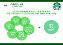 스타벅스 (Hotel management & Strategy STARBUCKS Case Study) 5페이지