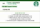 스타벅스 (Hotel management & Strategy STARBUCKS Case Study) 18페이지