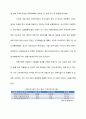 해외기업의 한국 유치를 통한 한국의 실업문제 해결 10페이지