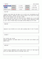 투자론_펀드 주식, 15페이지