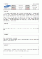 투자론_펀드 주식, 16페이지