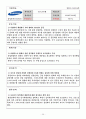 투자론_펀드 주식, 25페이지