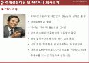 mk택시 서비스 마케팅사례조사 6페이지