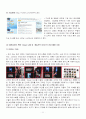 SNS 소셜네트워크서비스 정의,특징,사용현황,기업들의 sns활용사례,우리생활속sns,sns의 역기능과문제점,앞으로의발전방향,나의견해 22페이지