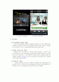 인디음악서비스제공 어플리케이션 어플 제작기획서,앱 어플 시나리오 9페이지
