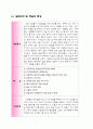 [사업계획서] 살균소독기능이 첨가된 휴대용 원터치 칫솔 - S . T (smile tooth) 4페이지