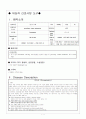 신생아 간호사정 1페이지