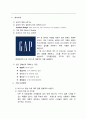 SPA브랜드 갭 GAP 기업분석과 마케팅전략분석 - GAP 비즈니스전략 2페이지