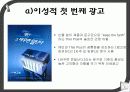 소비자행동과제-감성마케팅 12페이지