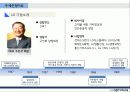 전략경영론-스마트폰시장 7페이지