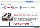 전략경영론-스마트폰시장 17페이지