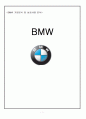 BMW 1페이지