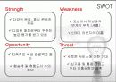 인천국제공항-서비스마케팅 16페이지