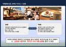 서비스마케팅-카페베네-경영분석 마케팅사레 12페이지