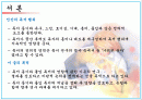 독서동기와_몰입독서의_영향에_관한_비판적_고찰 2페이지