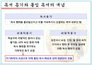 독서동기와_몰입독서의_영향에_관한_비판적_고찰 3페이지