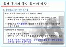 독서동기와_몰입독서의_영향에_관한_비판적_고찰 5페이지