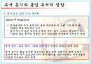 독서동기와_몰입독서의_영향에_관한_비판적_고찰 6페이지