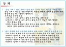 독서동기와_몰입독서의_영향에_관한_비판적_고찰 11페이지