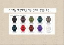 시계산업의 패션혁명 스와치(Swatch) 마케팅 사례분석, IMC전략분석,미래전략제안,나의 의견 6페이지