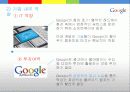 google 구글 클라우드컴퓨팅 서비스분석,성공전략,앞으로의 CLOUD사업전망 21페이지