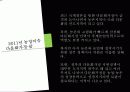 [다문화가족] 다문화가족의 정의, 다문화가족의 현황, 다문화가족관련 정책 및 법규, 다문화가족의 문제점, 다문화가족 해결방안 21페이지