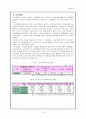 [노인복지] 여성노인들 어려움과 문제점 및 여성노인들을 위한 사회적 복지 대책 16페이지