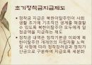 [새터민 사회복지] 북한 이탈주민의 현황, 북한 탈주민 문제점, 탈북자 사회복지의 필요성, 새터민의 사회복지 방안 35페이지