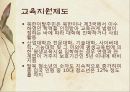 [새터민 사회복지] 북한 이탈주민의 현황, 북한 탈주민 문제점, 탈북자 사회복지의 필요성, 새터민의 사회복지 방안 39페이지